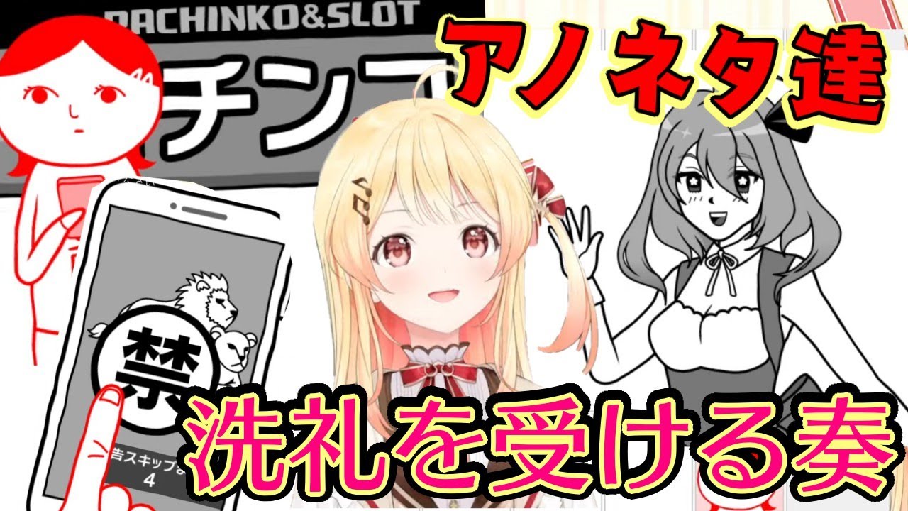 【音乃瀬奏】、先輩たちも散々切り抜かれたあのネタ達の洗礼を受けるｗ【ホロライブ/切り抜き】
