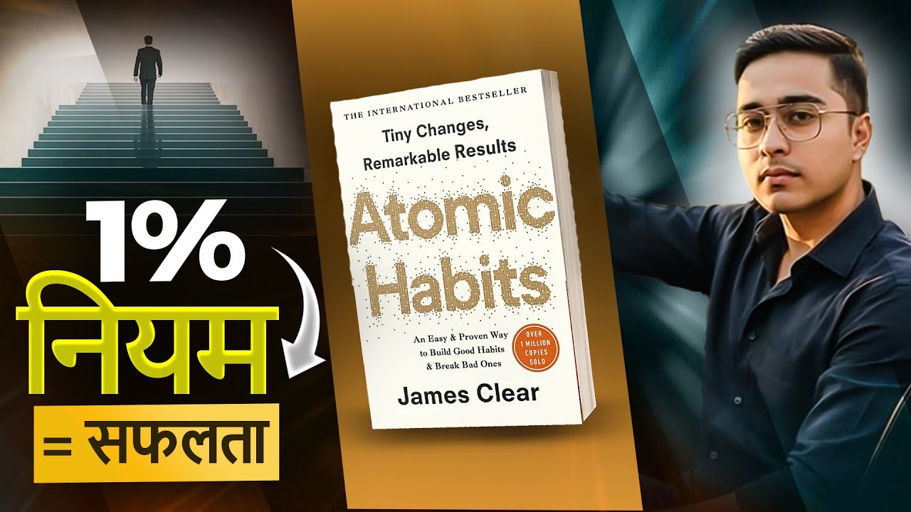 Atomic Habits Book Summary | Bari Kamyabi | Book Summary | Hindi | Shikari Reads | video#12