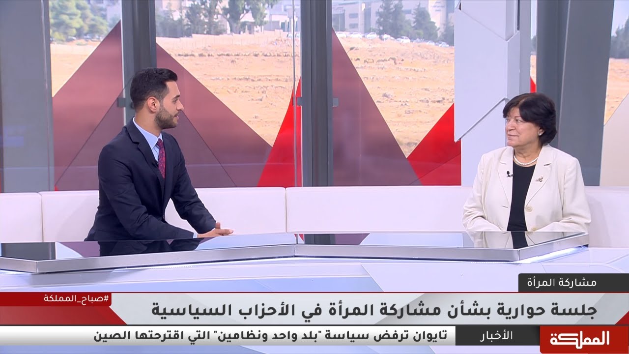 أهمية مشاركة المرأة في الحياة السياسية والحزبية