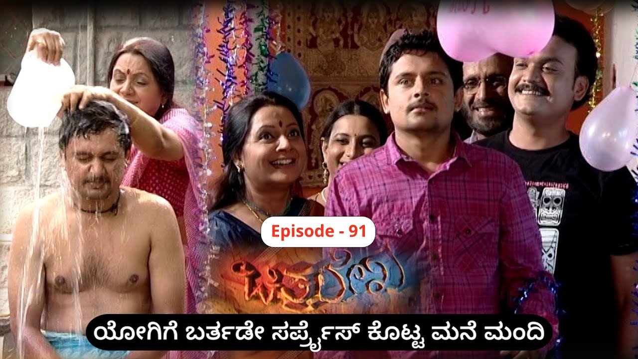 Chitralekha Episode 91 || TN Seetharam