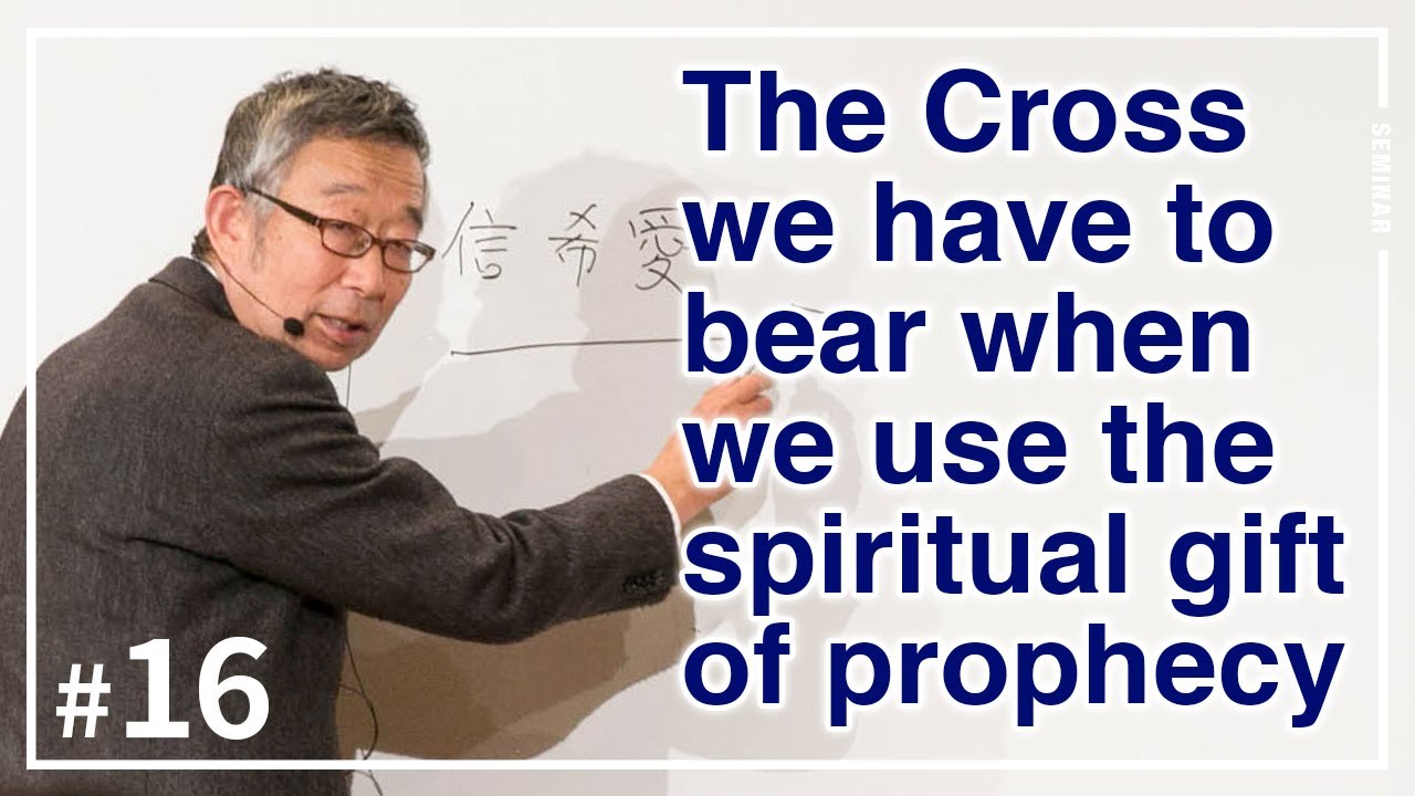The Cross we have to bear when we use the spiritual gift of prophecy_Prophecy Seminar #16