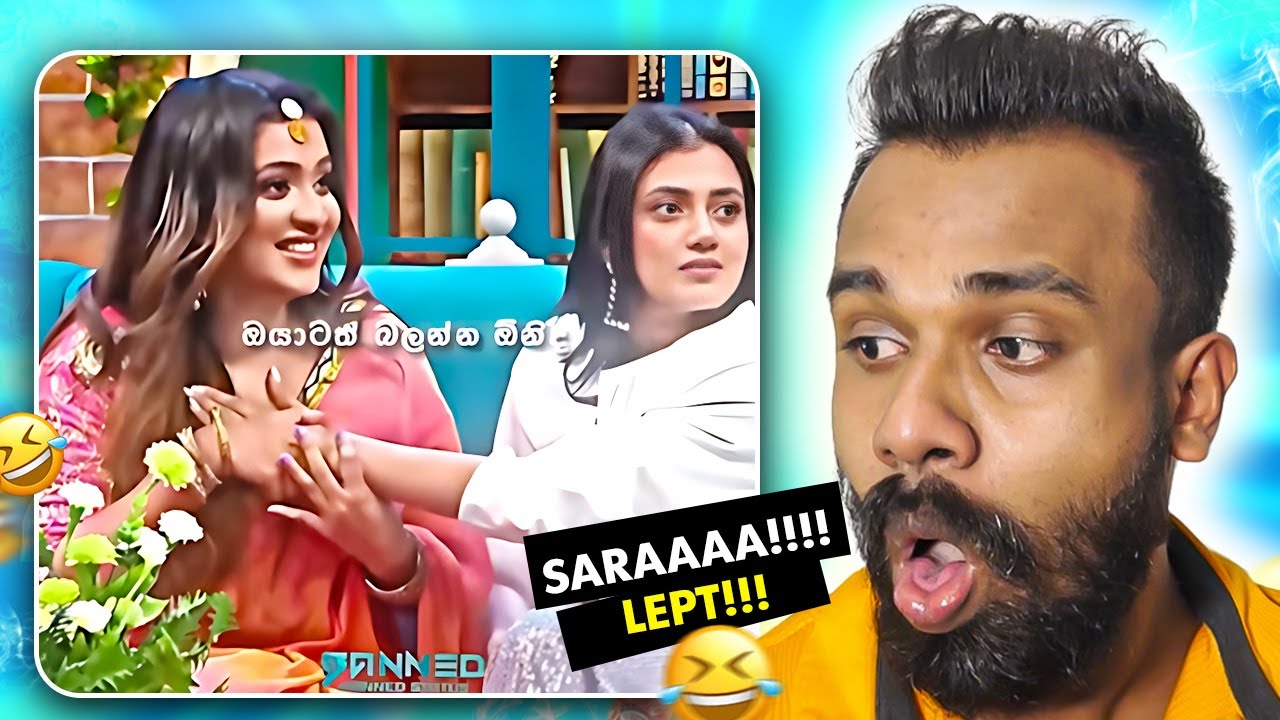 ඔයාටත් පපුව බලන්න ඕනිද? | Meme React