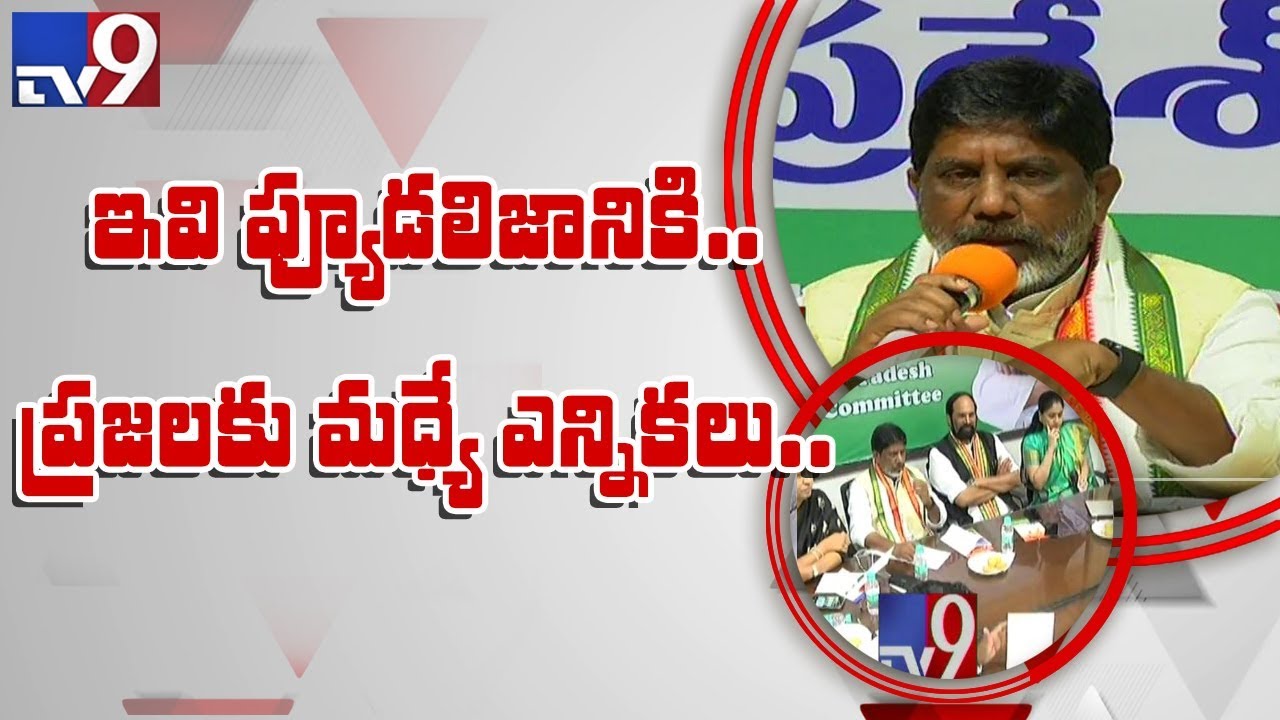 Congress leader Bhatti Vikramarka speech at TPCC meeting - TV9