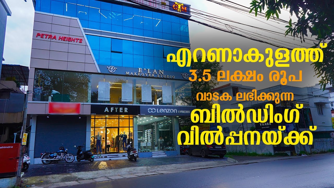 ഒരു കിടിലൻ കൊമേഷ്യൽ ബിൽഡിംഗ് വിൽപ്പനയ്ക്ക് | commercial building for sale in ernakulam | kochi homes