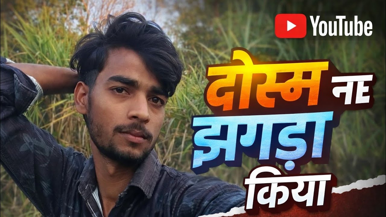 NishadVFX9 is live stream video dekho मेरे दोस्त ने झगड़ा कर दिया 😱