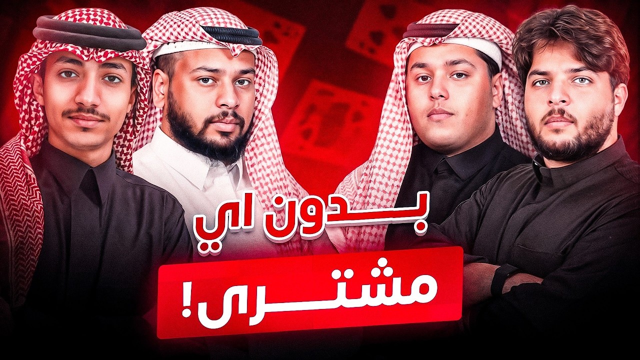 دوري أربعة #11 | الرؤية Vs اشبيلية