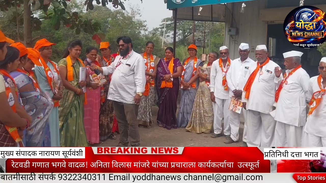 रेटवडी गणात भगवे वादळ! अनिता विलास मांजरे यांच्या प्रचाराला मतदारांचा उत्स्फूर्त