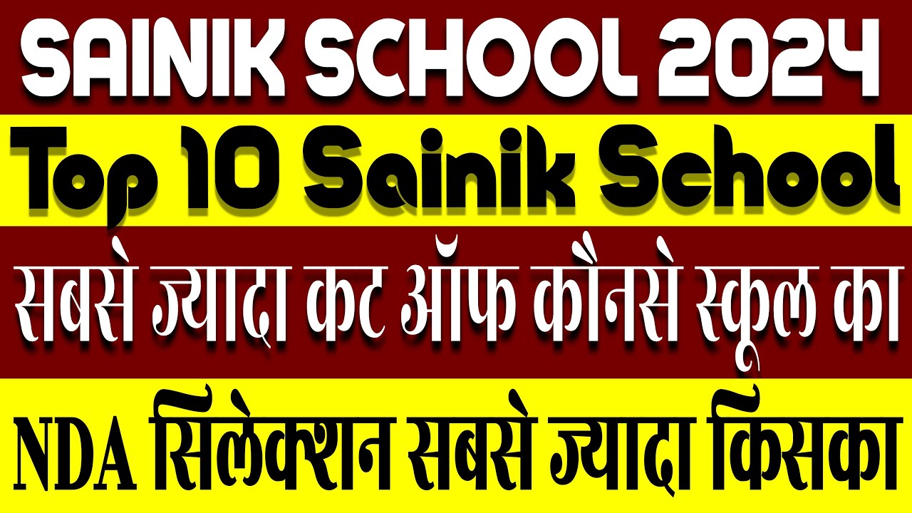 Sainik School Result 2024 | Top 10 Sainik School in India
