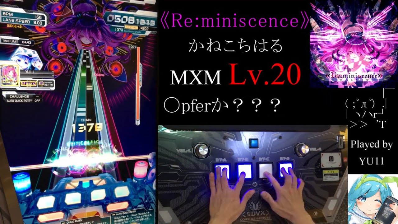 【SDVX VI】《Re:miniscence》 (MXM) が難しいです