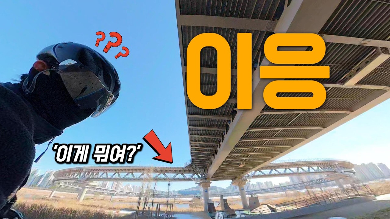 이응다리, 그 정체가 궁금해서 자전거 타고 다녀왔습니다
