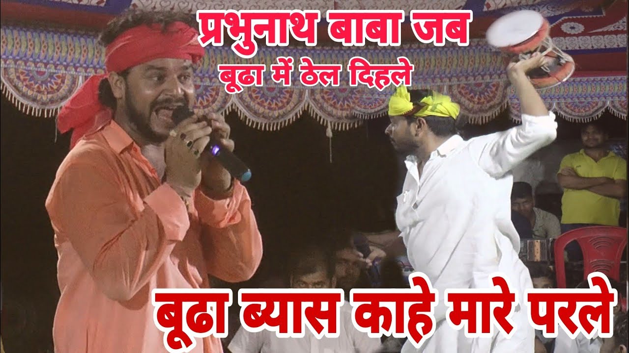 Budha vyas ka dugola program