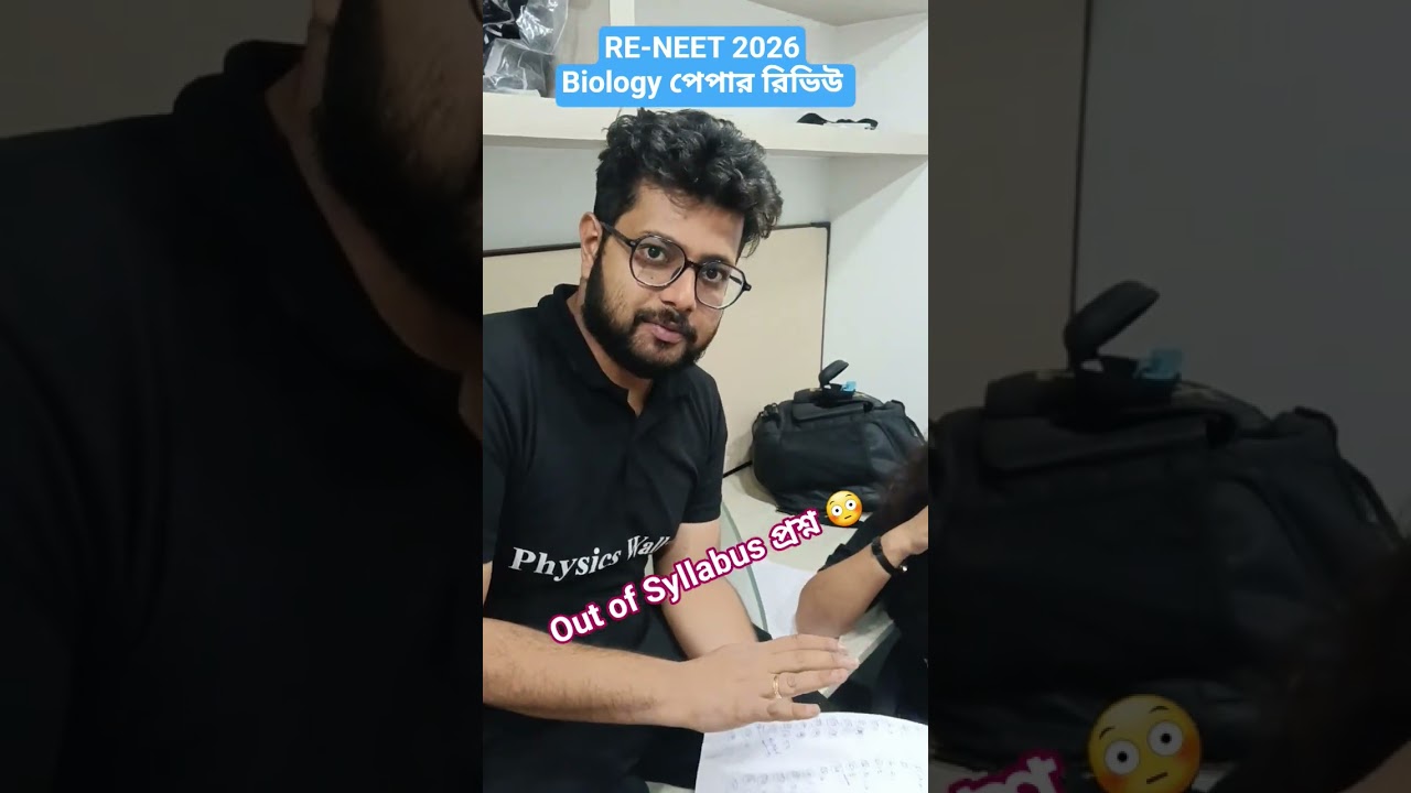 RE NEET 2026 Biology Paper Review 📊  #neet2026 #reneet2026 #pw