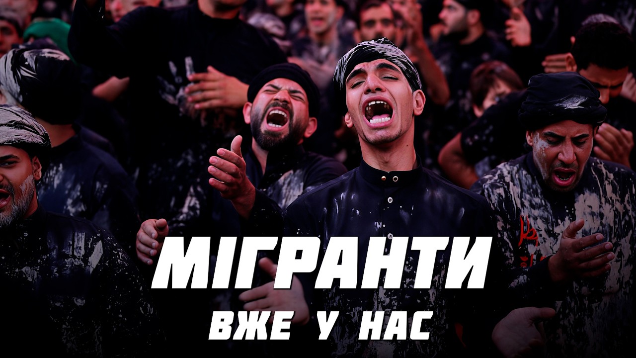 Як мігранти з Третього світу змінили Європу - Меркель, криза 2015-го та заміщення