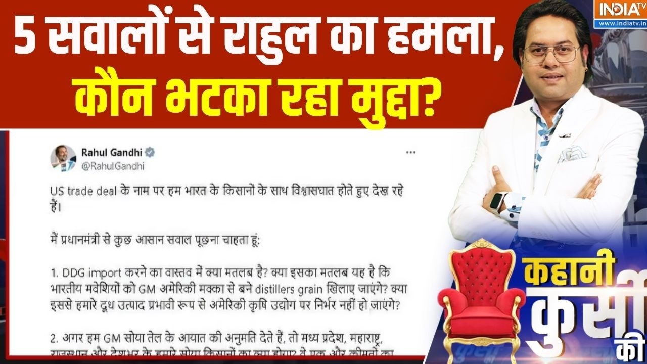 Kahani Kursi Ki: 5 सवालों से राहुल का हमला, कौन भटका रहा मुद्दा? | Rahul Gandhi Vs PM Modi