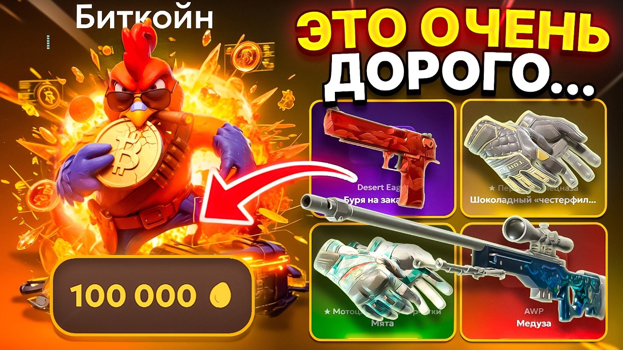этот НОВЫЙ КЕЙС СТОИТ 100.000₽ за ОДНО ОТКРЫТИЕ а Я ОТКРЫЛ 10 ШТУК за ОДНО ВИДЕО ! что выпало ?!