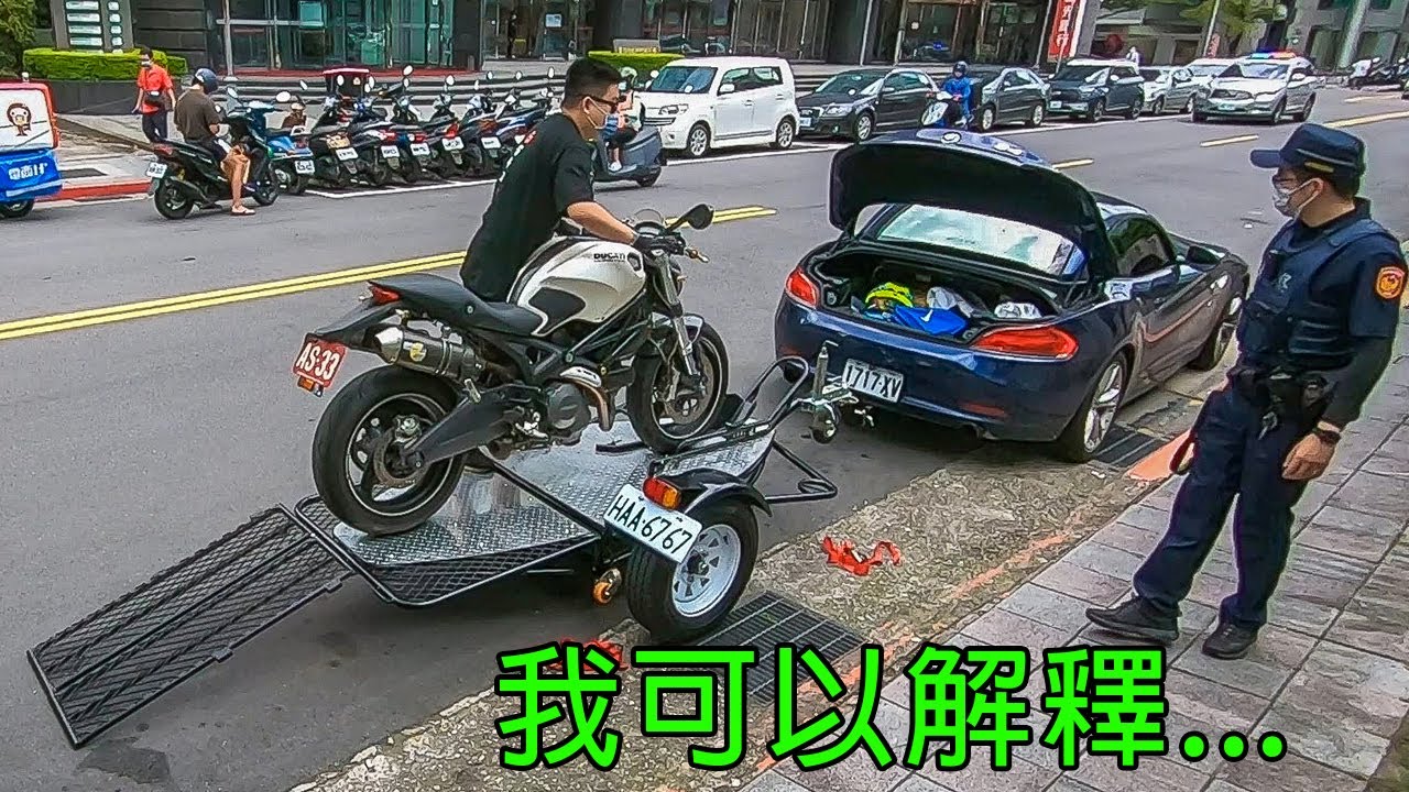 拖重機上國道之警察盤查賣車之旅