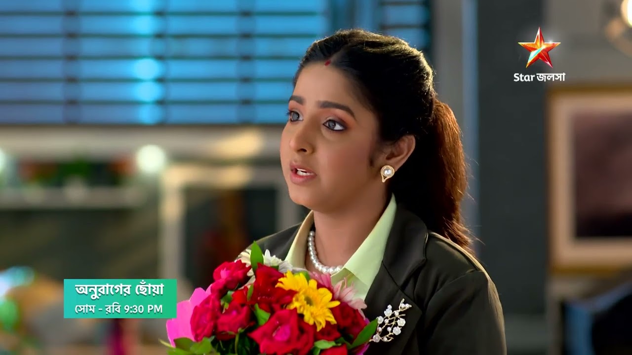 Anurager Chhowa আজ 9:30 PM | সেনগুপ্ত বাড়িতে কেন ফিরে এলো দীপা?