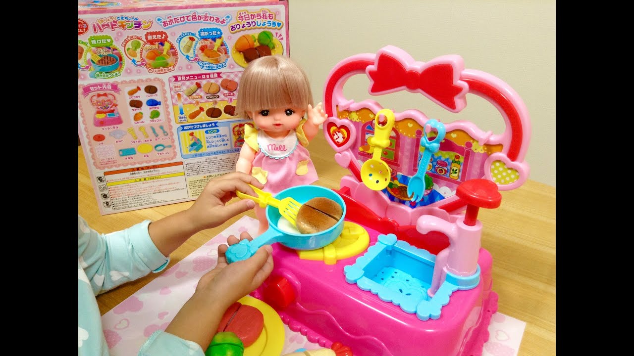 「おりょうりできちゃう　ハートキッチン」メルちゃんといっしょにおままごと！