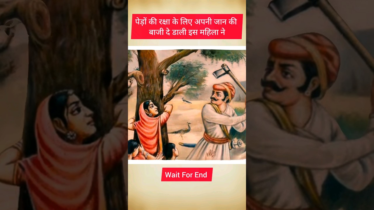 The Brave Woman Amrita Devi Bishnoi #youtubeshorts #trending #history