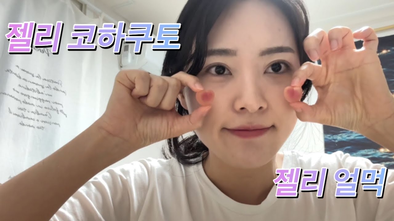 [신인배우 일상] 젤리 코하쿠토 만들어봤어요💎ㅣ젤리 코하쿠토ㅣ젤리 얼먹