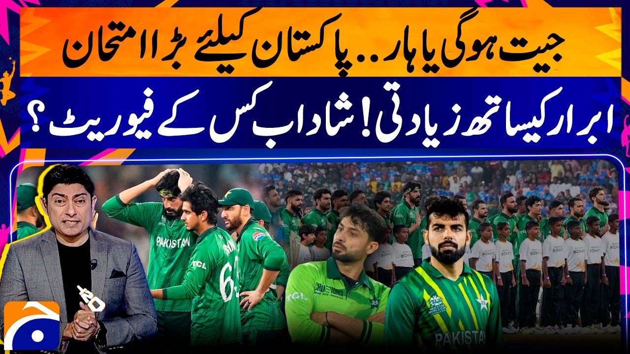 Pakistan vs Namibia: Who Will Win? - Abrar Ahmed & Shaheen afridi Dropped | Sports Floor