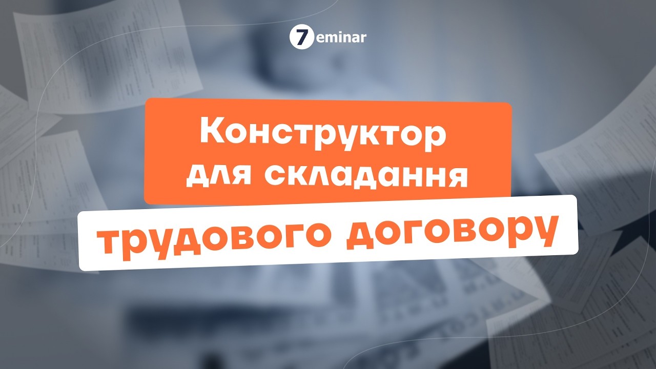 Конструктор по трудовому договору