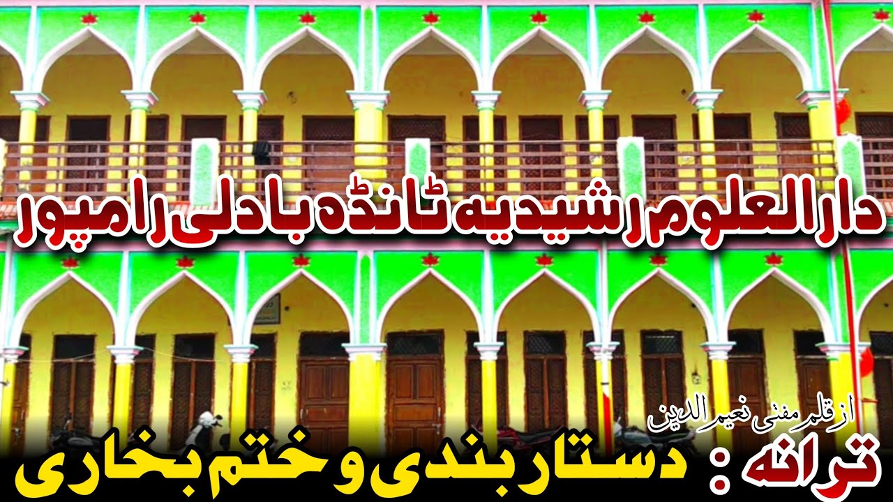 #tarana Dastar Bandi Darul Uloom Rasheedia Tanda Badli #arqamislamictv @arqamislamictv 