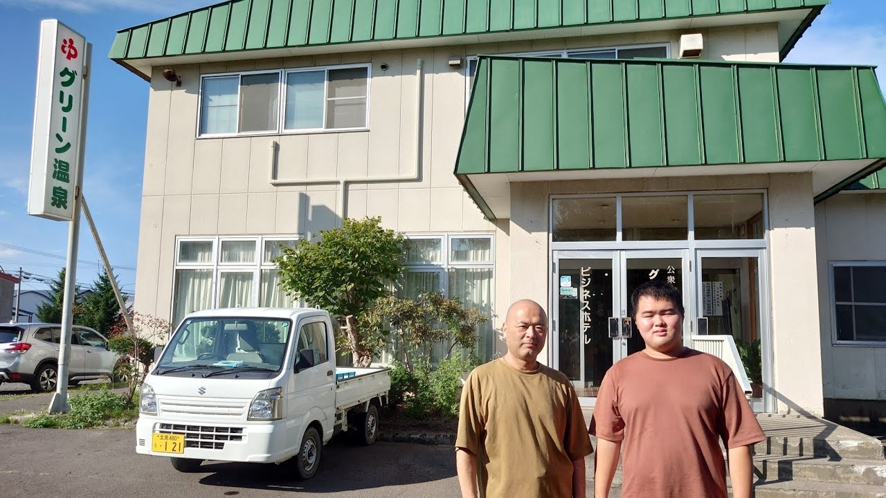 株式会社グリーン温泉