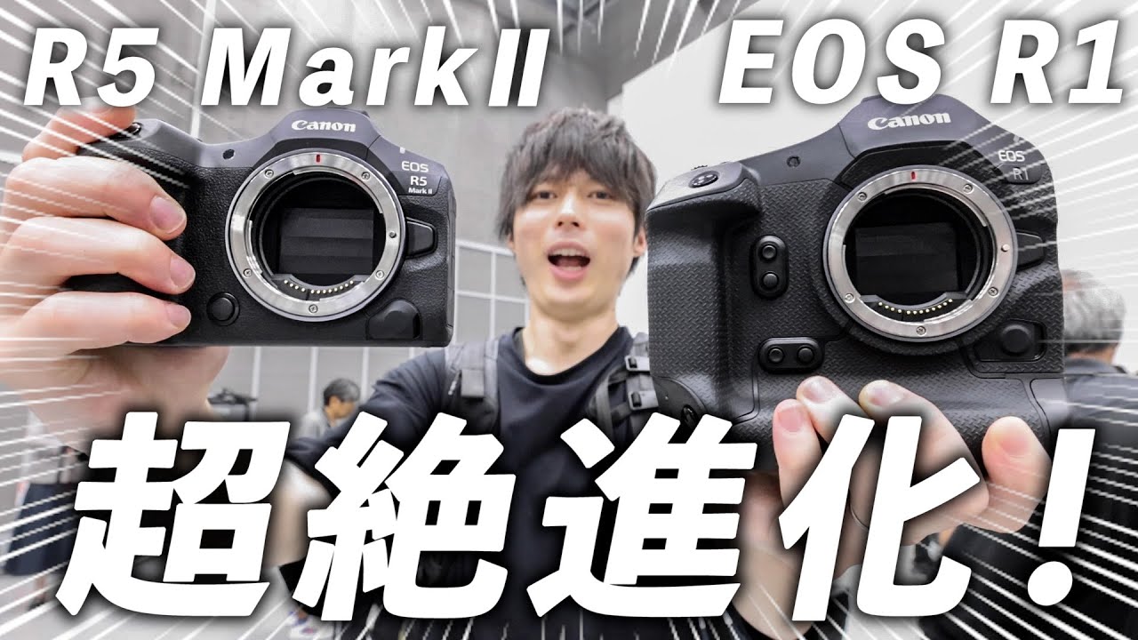 ついにCanonの時代到来！EOS R5 Mark Ⅱ & EOS R1実機レビュー！
