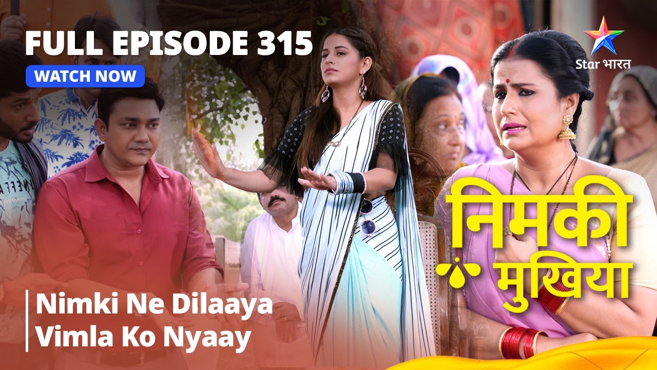 FULL EPISODE 315 | Nimki Mukhiya | Nimki Ne Dilaaya Vimla Ko Nyaay | निमकी मुखिया #starbharat