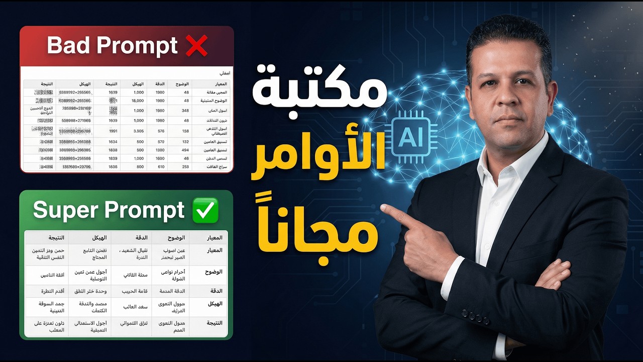 نسيت كل اللي اتعلمته عن الـ AI.. ده 