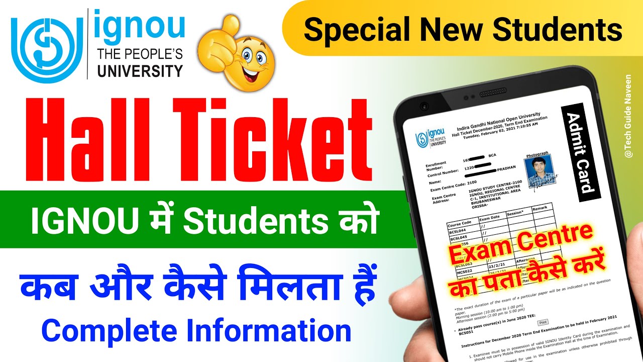 Hall Ticket IGNOU में कब और कैसे मिलता है_IGNOU Hall Ticket Kya Hota Hai | Hall Ticket Download 2022