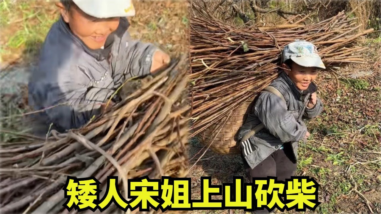 冬天冷了矮人宋姐上山砍柴，在家烧火取暖炕腊肉腊肠，贵州的年味已经开始了！