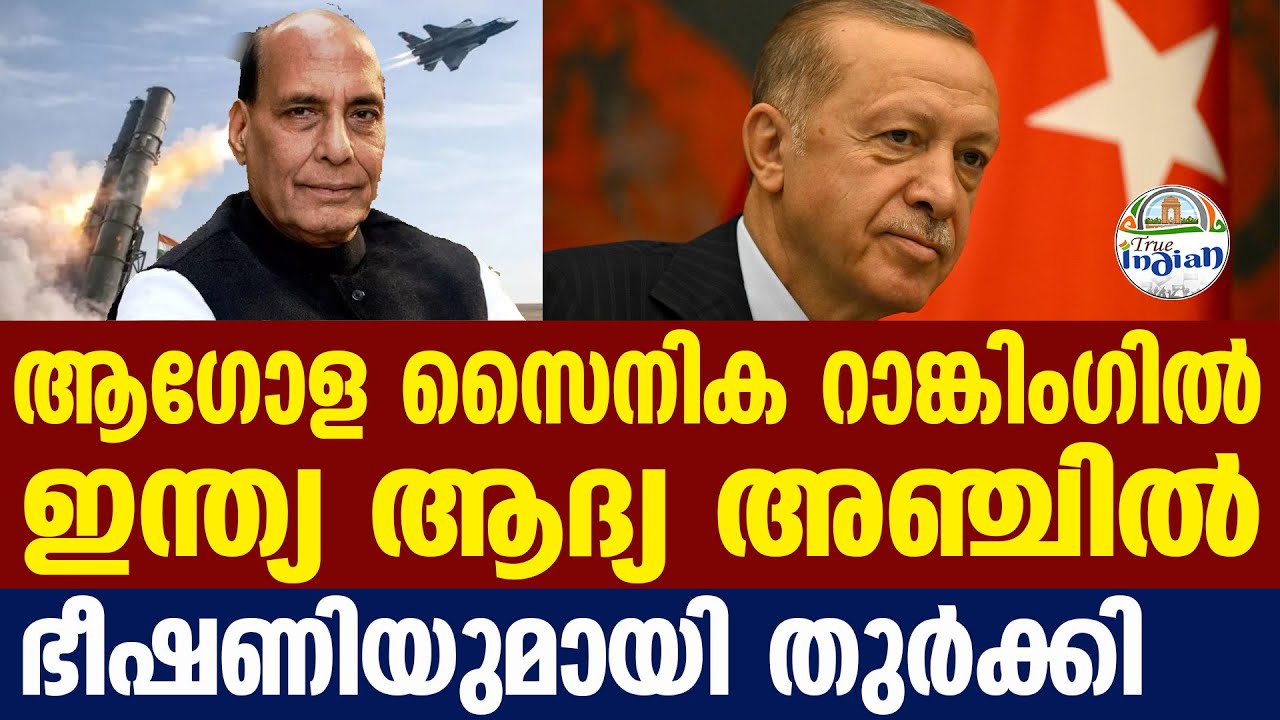 ഇന്ത്യയുടെ സുഹൃത്തുക്കളോട് |India