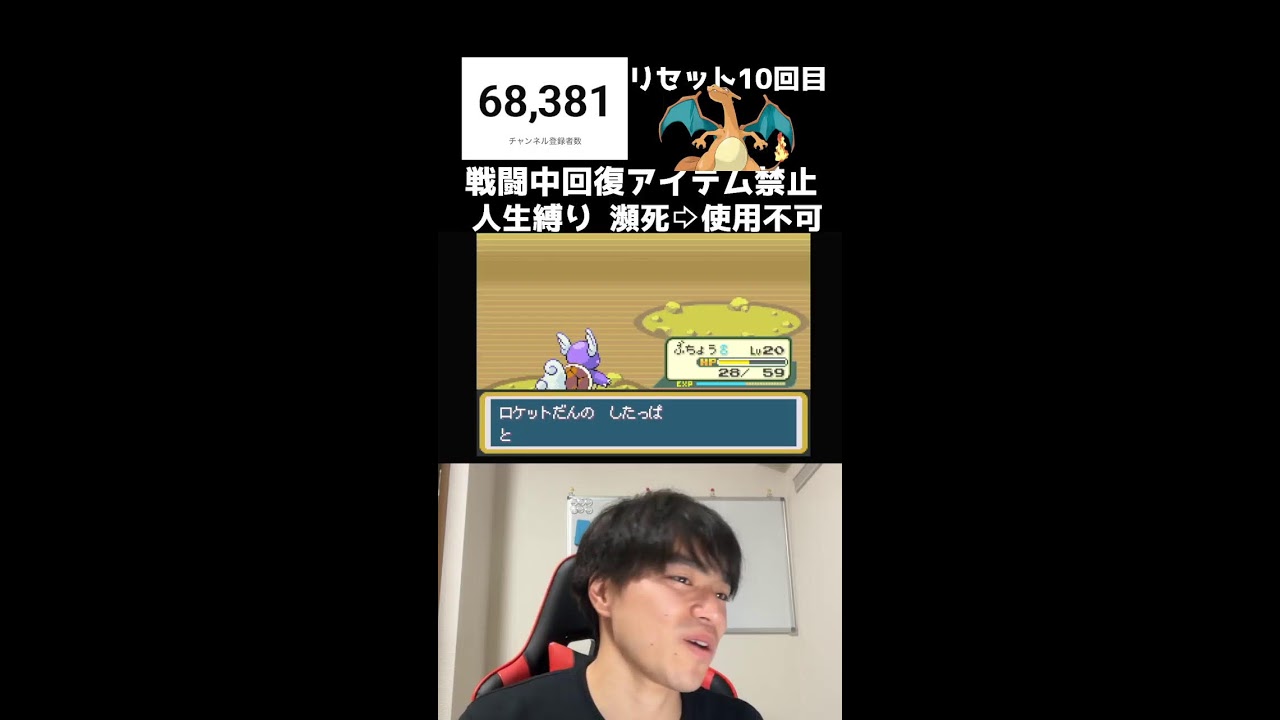 【緊急】ファイアレッド人生縛りでクリアする！！