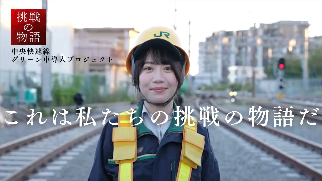 【最後まで見て欲しい】線路切換に挑むJR東日本社員密着ドキュメンタリー 『挑戦の物語vol.1』