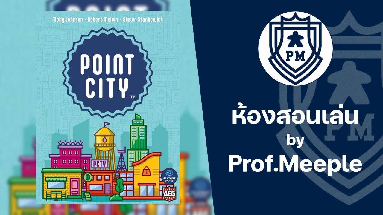 ห้องสอนเล่น Point City