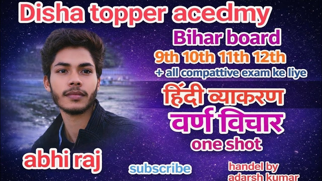 Disha topper academy | Hindi grammar one shot #hindigrammar #class8to12 #video #hindi   #viral #10th