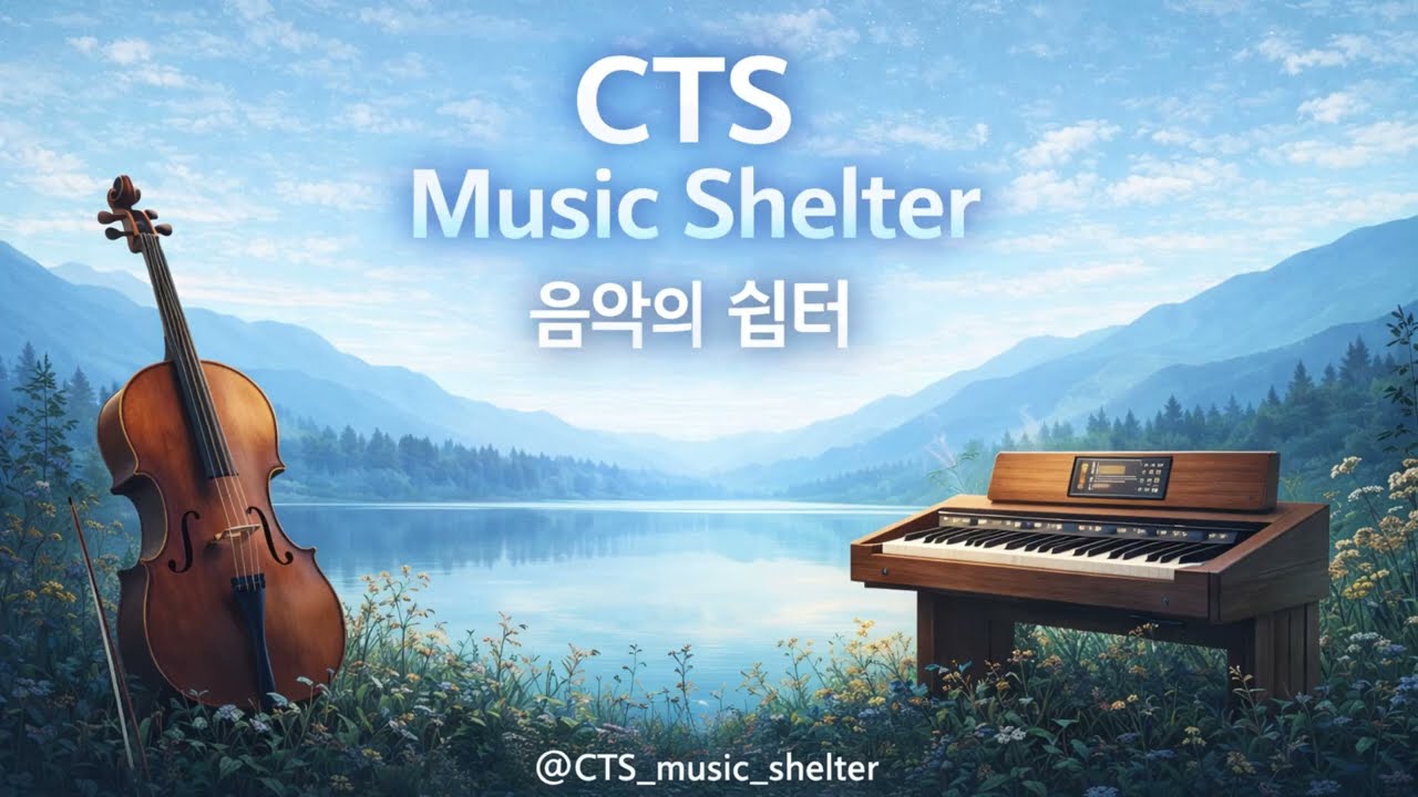 Vol4| 힐링 음악 30 min | Free Relaxing Cello for Rest, Home Atmosphere & Before Sleep무료 음악 30분 쉬고 싶을 때,
