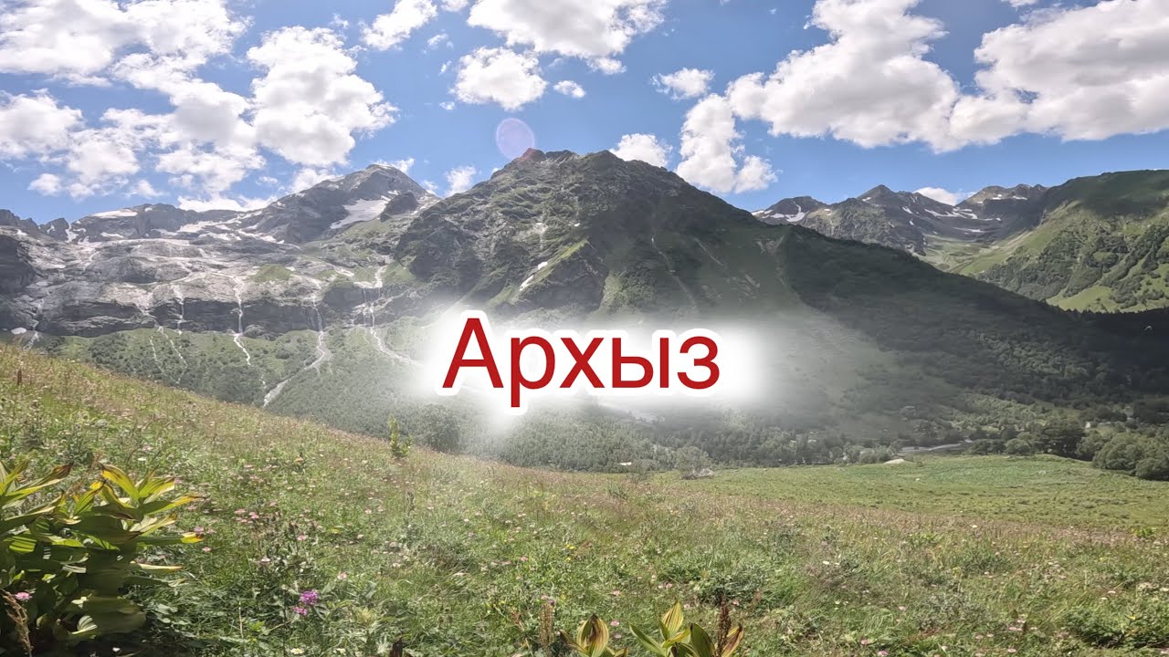 Новички на мотоциклах в Архызе, день первый.