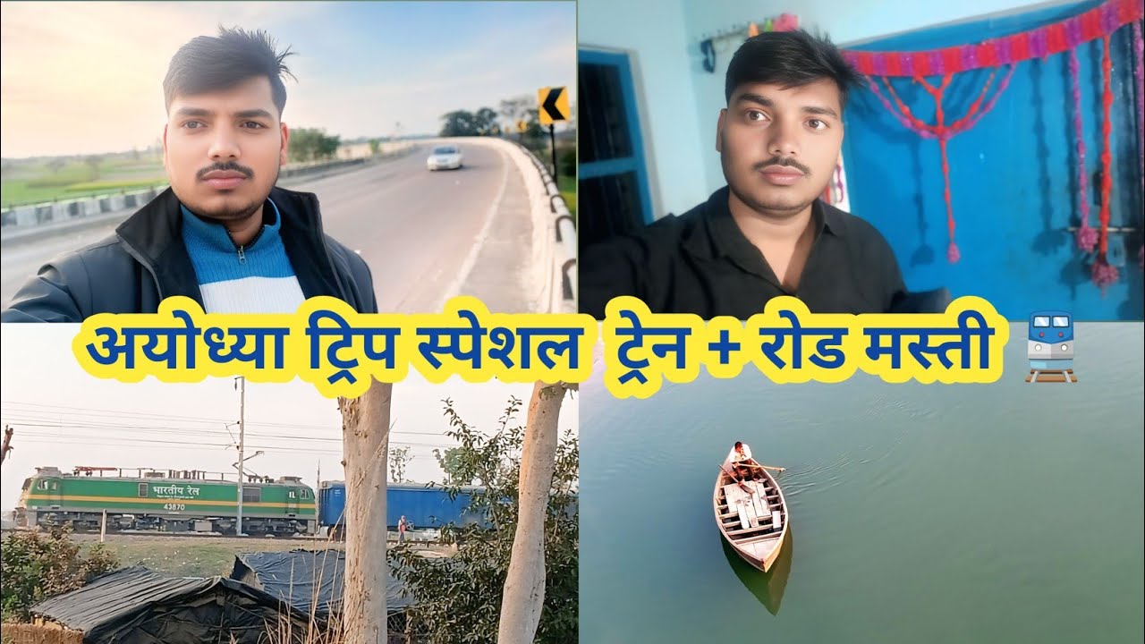 ट्रेन और रोड का मजेदार सफर 😍 | बहराइच से बाराबंकी होते हुए अयोध्या