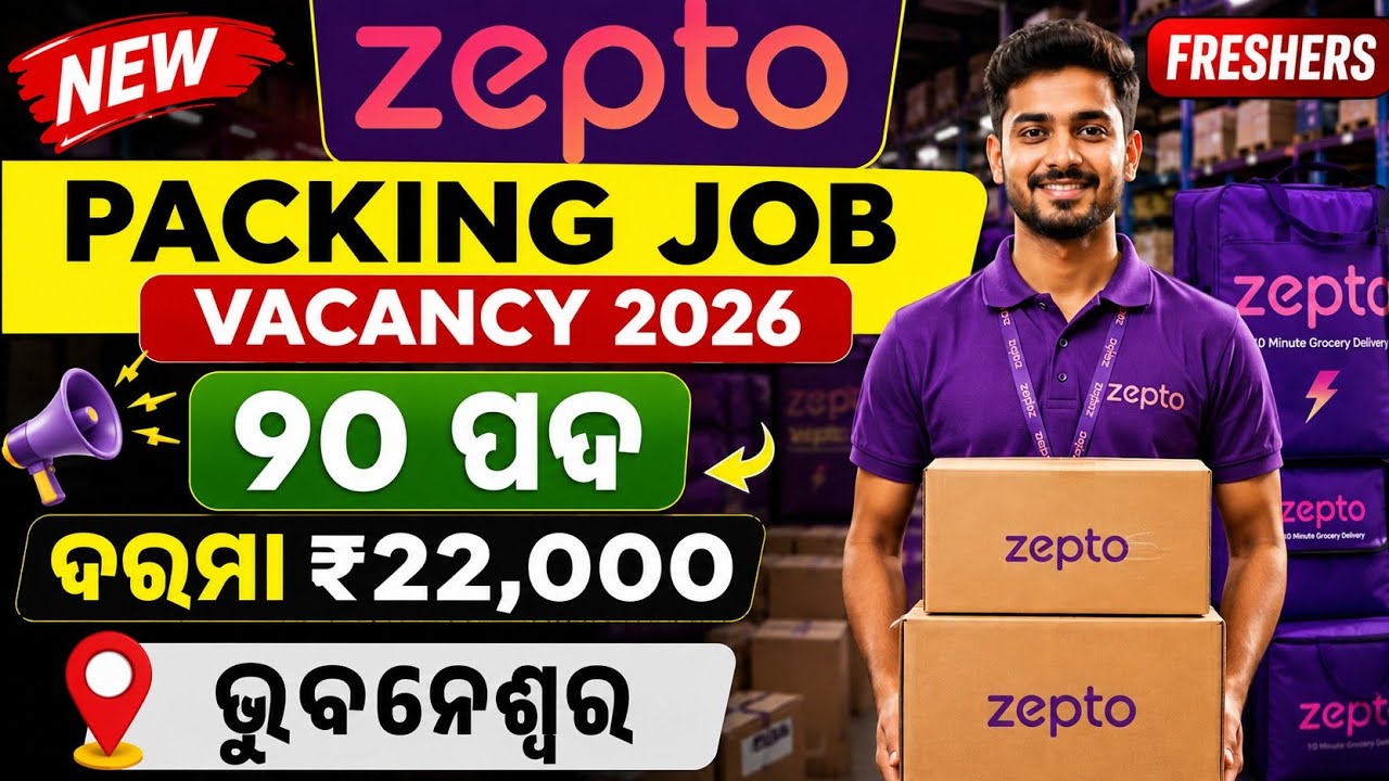 Bhubaneswar Zepto Packing Job Vacancy 2026 | Zepto Job Vacancy 2026 | Odisha Job Vacancy 