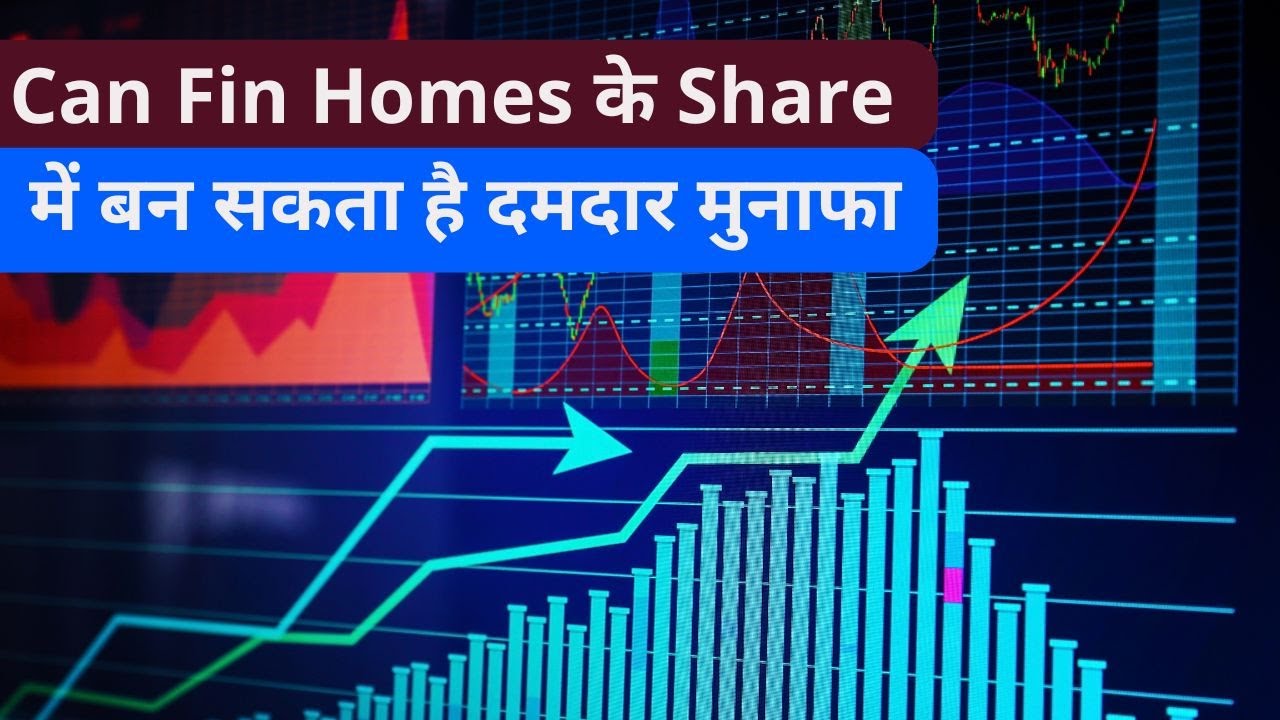 Can Fin Homes के Share में बन सकता है दमदार मुनाफा, जाने क्या है Targets है आपको मालामाल! | Stock