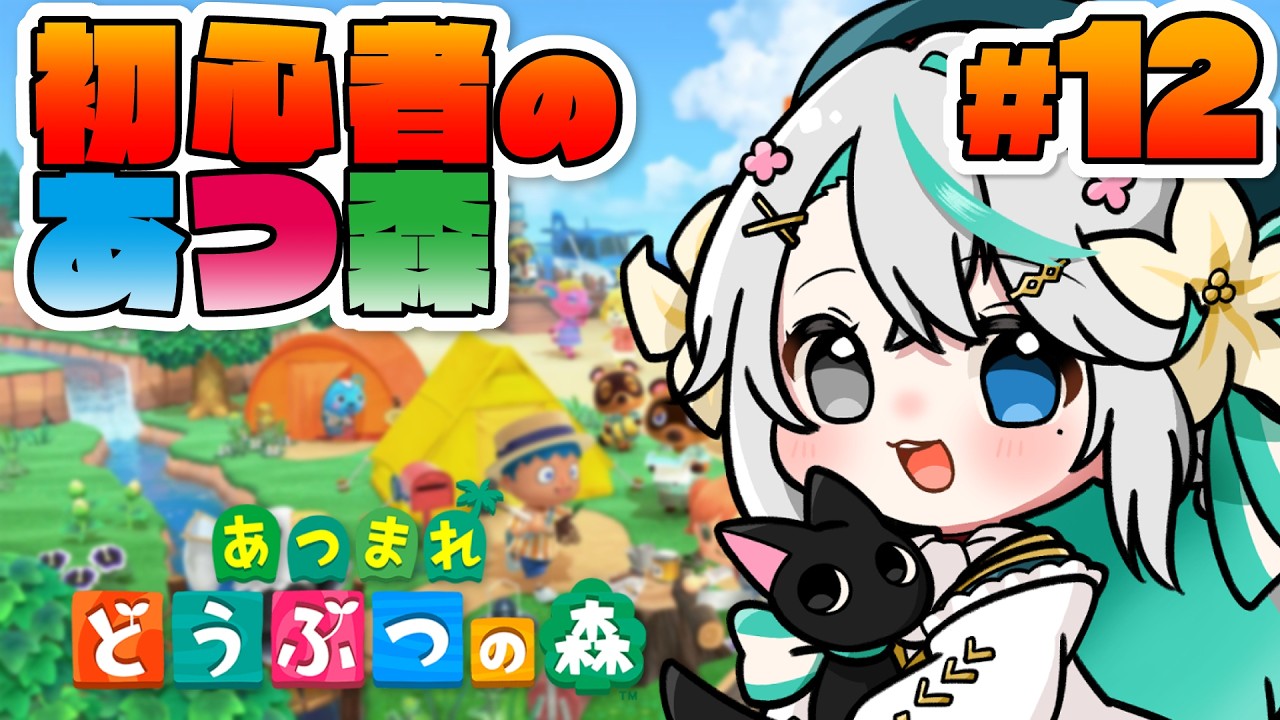 あつまれどうぶつの森 #12 ┊起きれたら【朝活】島民が来るまえに島ガチャ！お花畑も作りたい！【猫百合イッサ／StellarRealm】