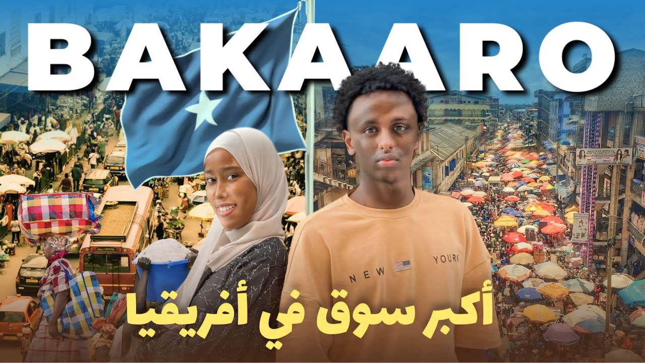SUUQAN MA LA GALI KARAA?