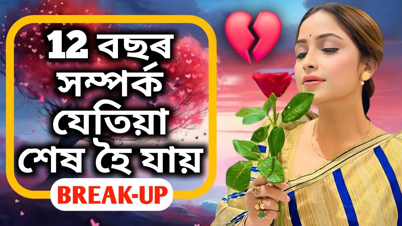 সকলো খুলি ক'লে প্ৰথমবাৰৰ বাবে || মোৰ লগত যিটো ঘটনা হৈ গ'ল, মই চাগে গৈ নদীত পৰি মৰিব লাগিছিলে