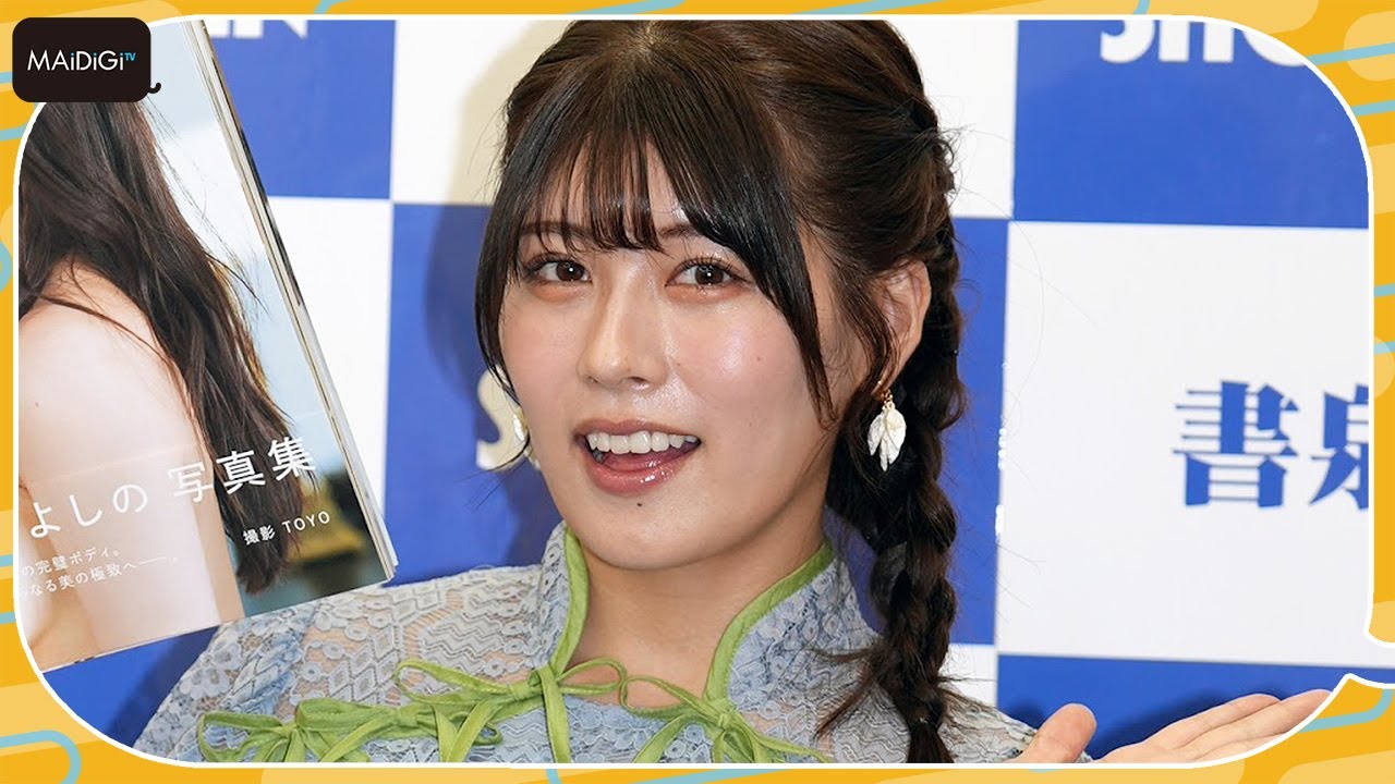 ちとせよしの、“元鉄工所勤務のグラドル”　葉で胸を隠したカットをアピール「撮影中は何もない状態」　写真集「lotus serenity」発売記念イベント