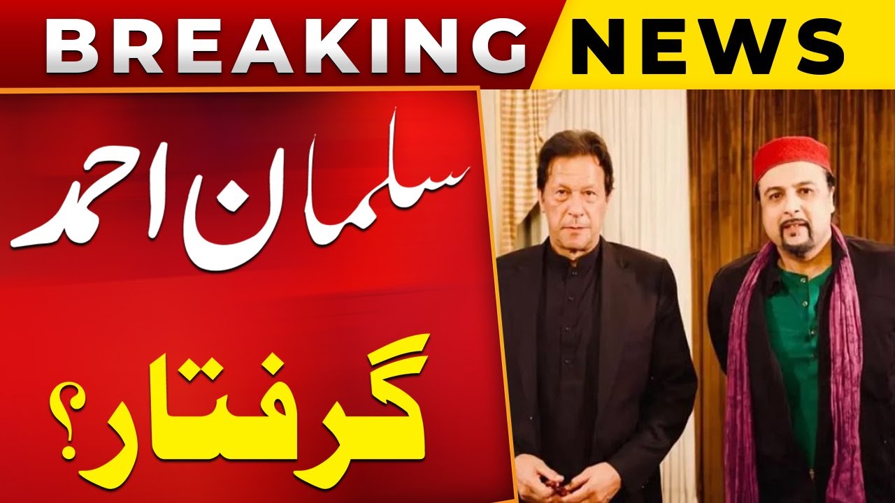 Case Registered Against Singer Salman Ahmed under PECA Act in Lahore | Breaking News