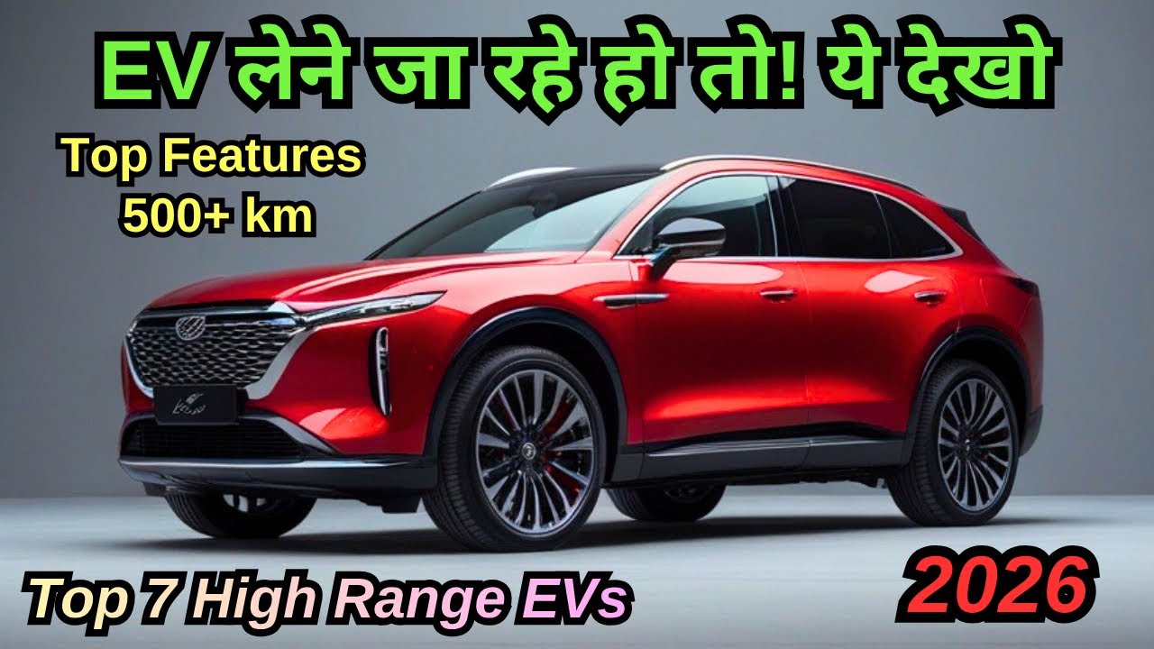 Best EV Cars In India 2026 ⚡ Top 7 Long Range Electric Cars (500KM+ Range)