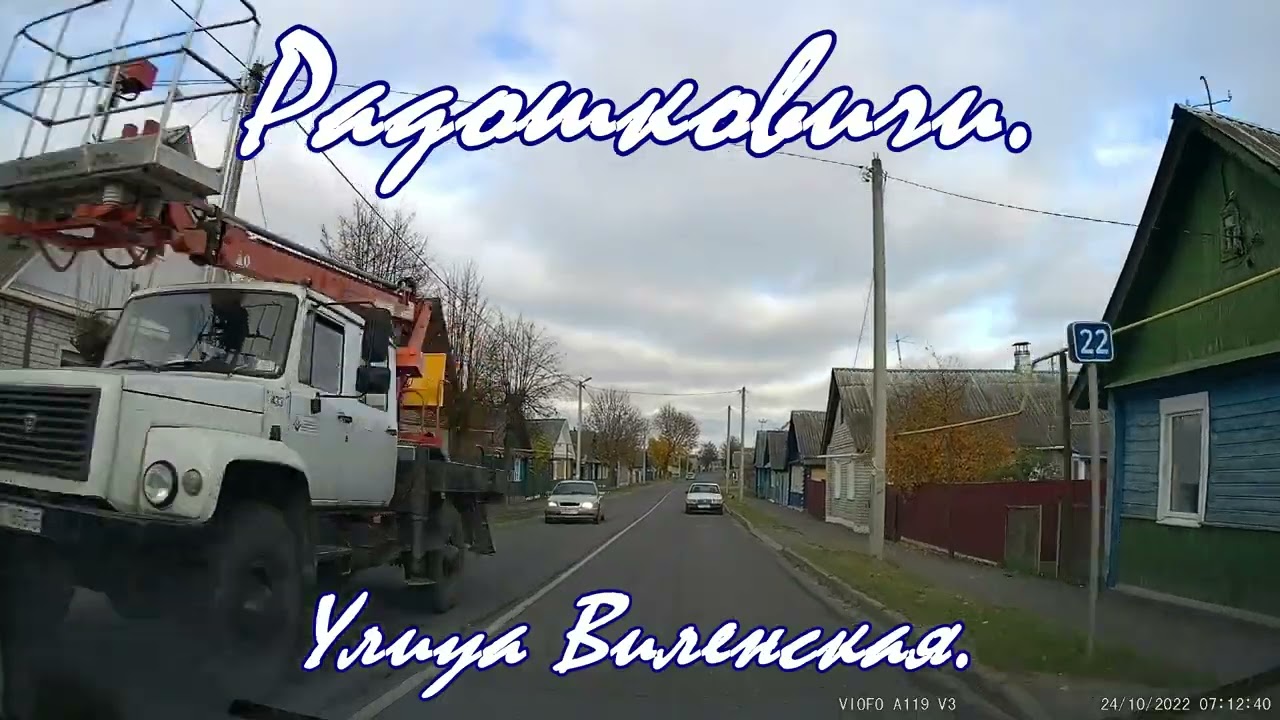 Радошковичи, Беларусь. Дорога Р28. Поездка по Беларуси. Рулим по дорогам. Driving tour Belarus.